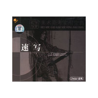 美术高考实用宝典:速写(2VCD+配册)