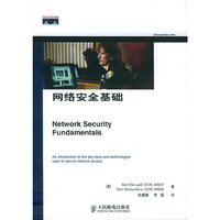 网络安全基础