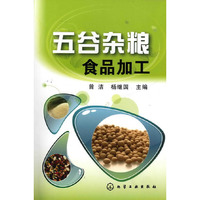五谷杂粮食品加工