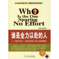 谁是全力以赴的人--解读比尔·派克精神与蓝色花瓶测试