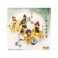 DVD昆剧疗妒羹浇墓长生殿密誓
