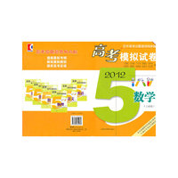 高考模拟试卷 2012 数学(上海卷)