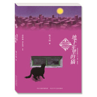 地下室里的猫