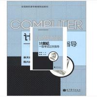计算机一级考试过关指导