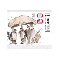 中国绘·国学经典启蒙系列：唐诗