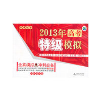 语文卷-2013年高考特级模拟-新课标卷