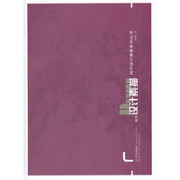 现代设计素描