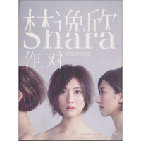 林逸欣：作对（CD）（京东专卖）