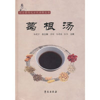 葛根汤