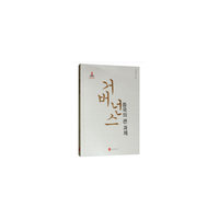治理：中国大课题（韩文版）
