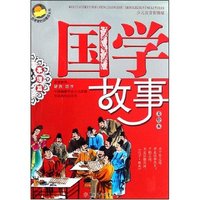国学故事-事理篇(美绘本)
