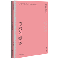 漂移的镜像:2023年中国诗歌精选