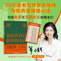 阅读是富养自己最好的方式【签名版 赠读书计划】（深度阅读、阅读心法、缓解焦虑、富养自己是一生的修行）