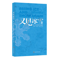 又见冰雪：赴一场冰雪文化盛宴
