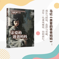 亲爱的爸爸妈妈