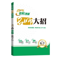 2025春《5星名校课堂》七年级数学（北师）下册