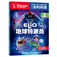 迪士尼流利阅读第2级·地球特派员