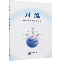 对流