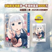 测不准的阿波连同学1