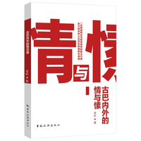 古巴内外的情与愫