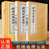 绘图地理五决