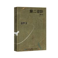第二音阶