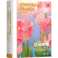 公司理财（英文版·原书第13版）[美]斯蒂芬·A. 罗斯  等   英文原版 精装版