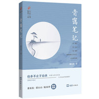 青霭笔记