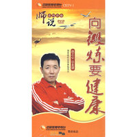 向锻练要健康(6DVD)