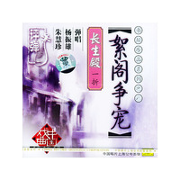 絮阁争宠书坛珍品系列之八(CD)