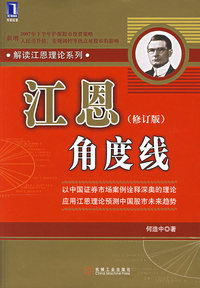 江恩角度线（修订版）
