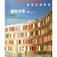 建筑实录年鉴(2006.3)