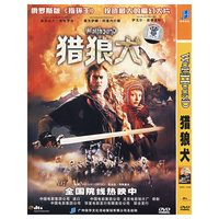 猎狼犬(DVD)