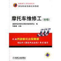 摩托车维修工