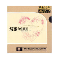 情歌为你而唱-网络经典(二)(CD)