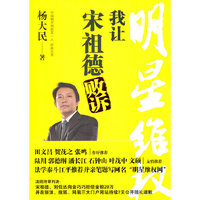 明星维权：我让宋祖德败诉
