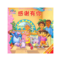 爱探险的朵拉-4