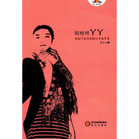 胡桃树丫丫