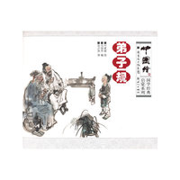 中国绘·国学经典启蒙系列：弟子规