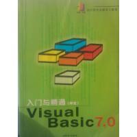 流行软件全面学习教程--Visual Foxpro 7.0入门与精通