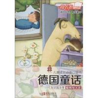 德国童话-儿童成长必备口袋书