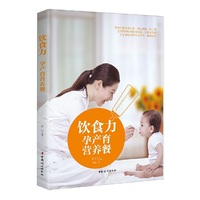 饮食力-孕产育营养餐