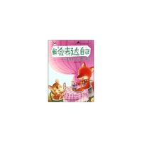 我会表达自己 不要急躁专心把话听完