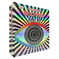 奇幻错觉假象/DK玩出来的百科