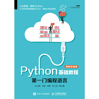 Python基础教程(附教学视频)