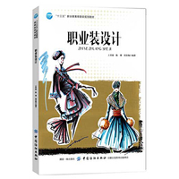 职业装设计