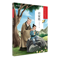 学而思大语文分级阅读百家姓一年级 二年级 必读推荐  推荐