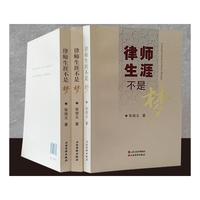律师生涯不是梦