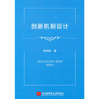 创新机制设计