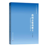 我的志愿我做主:高考志愿选报和3+X选科完整解决方案